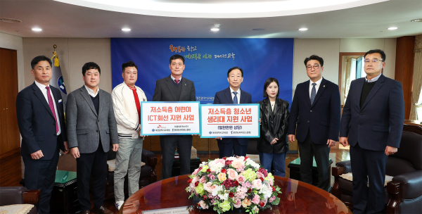 한반도라이온스클럽, 대전교육청에 위생용품 및 휴대폰 기탁식 모습