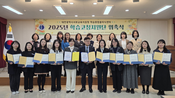 학습종합클리닉센터, 학습코칭지원단 위촉식 기념사진