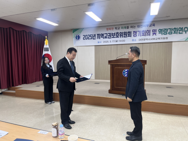 지역교권보호위원회 정기회의 및 역량강화 연수 운영 모습