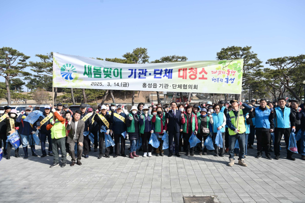 새봄맞이 기관·단체 대청소 실시