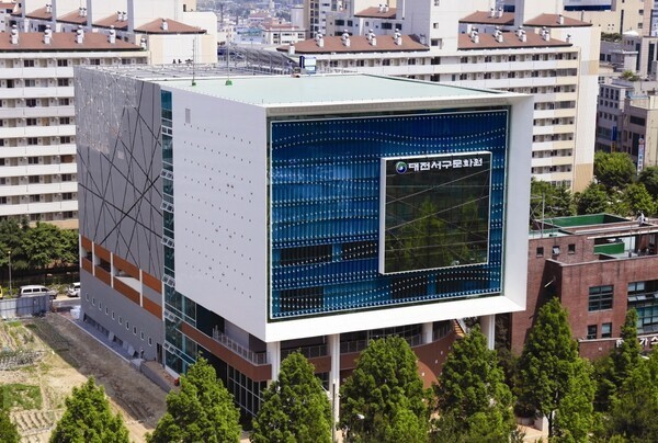 대전 서구문화원