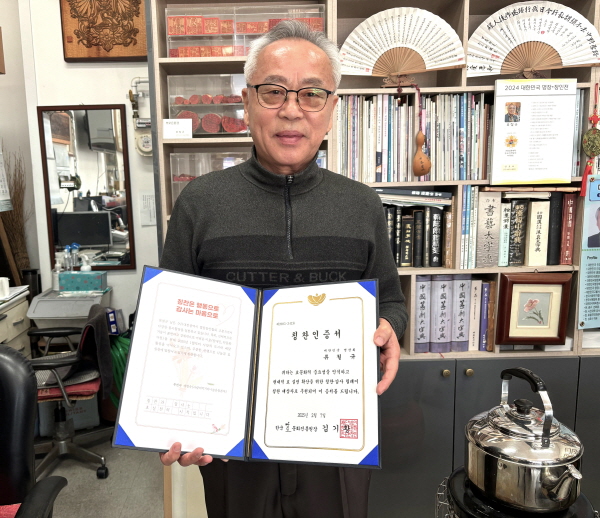 류철규 명장 칭찬인증서 수여 모습