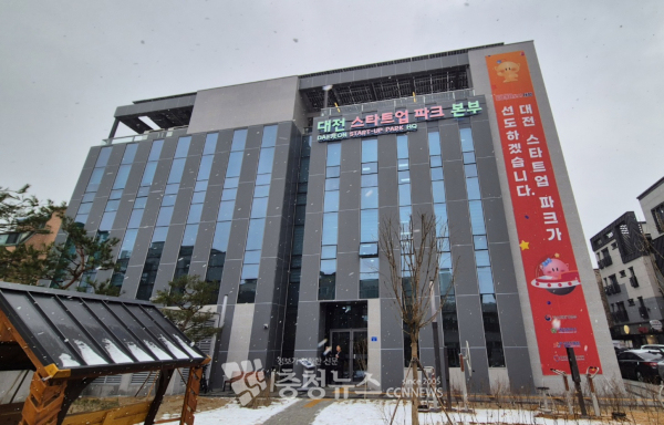 대전 스타트업 파크 본부 전경 / 김용우 기자