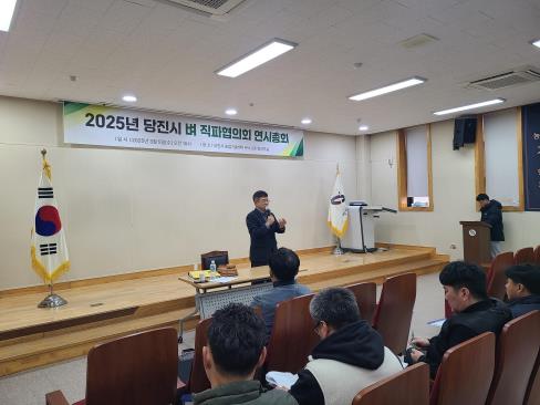 2025년 당진시직파협의회 연시총회 개최 모습