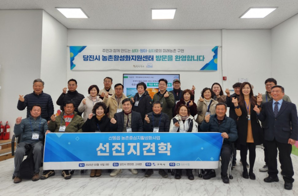 구미시 산동읍 벤치마킹 방문 기념사진