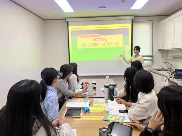 세종시 교직원들을 대상으로 ‘찾아가는 학교회계 교직원 연수 운영