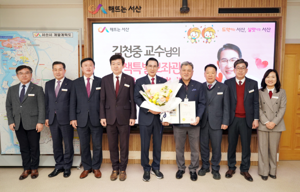 시청 시장실에서 20일 열린 서산시 관광 분야 정책특별보좌관 위촉식 기념사진