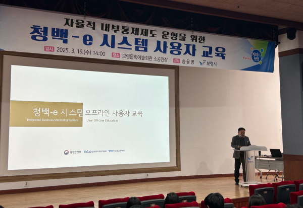 ​청백e 시스템 교육 사진​