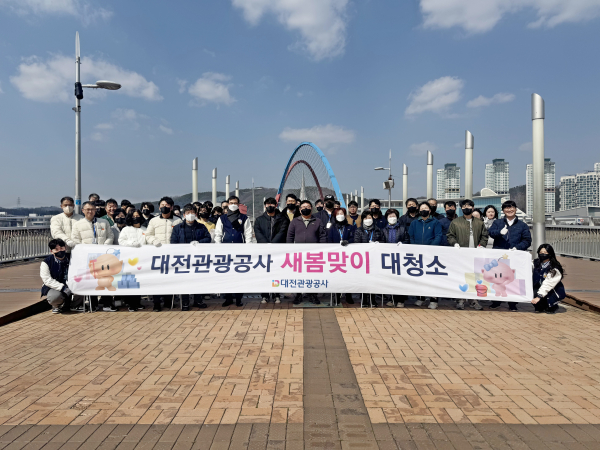 ‘2025년 새봄맞이 대청소’실시 기념사진