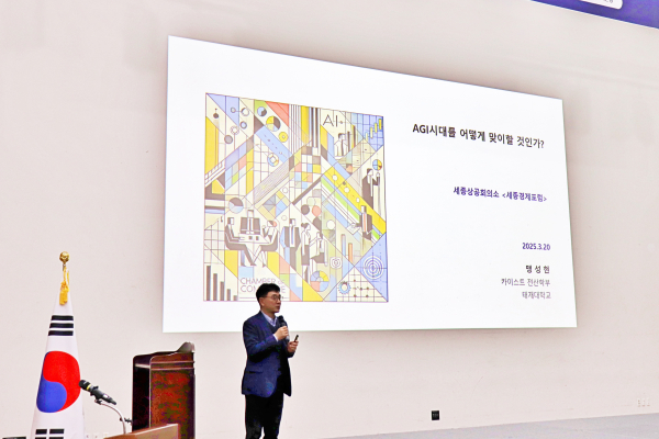 제34차 세종경제포럼(맹성현 교수)