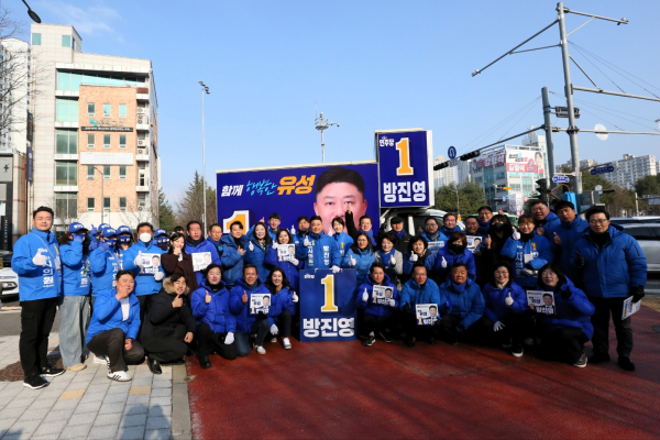 더불어민주당 방진영 후보 출정식<br>