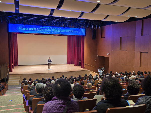 생명과 건강을 지키는 지역사회리더 역량강화 교육