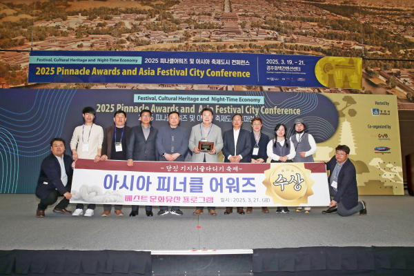 당진 기지시줄다리기 축제, '2025 아시아 피너클 어워즈' 수상 기념사진