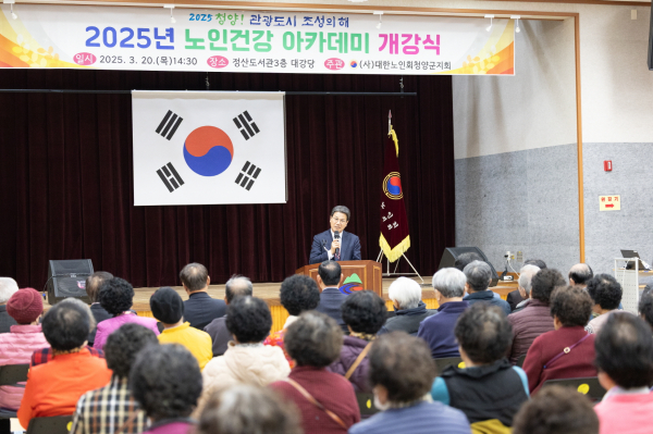 노인건강 아카데미 진행 모습