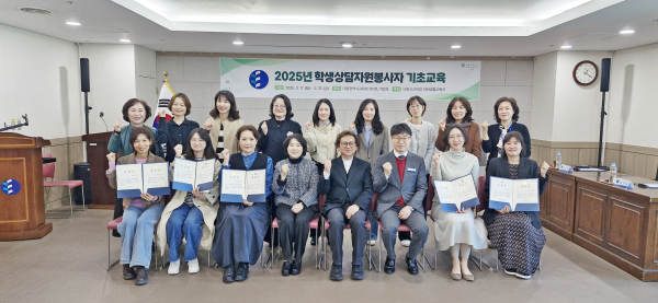 ‘학생상담자원봉사자 위촉식’ 실시