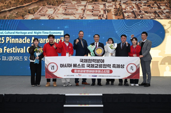 홍성군이 아시아 베스트 국제교류협력축제상을 수상했다