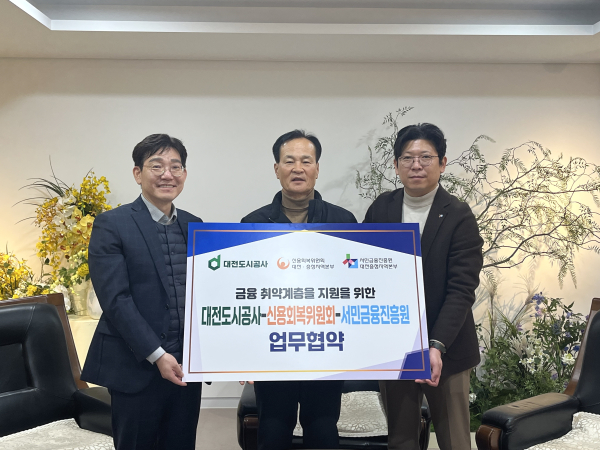 지난 20일, 금융 취약계층 지원을 위한 3자 협약 체결식 모습