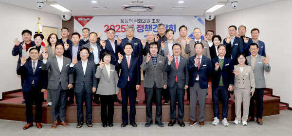 ‘2025년도 국회의원 초청 정책간담회' 개최 기념사진