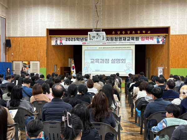 2025학년도 영재교육원 입학식 개최 모습