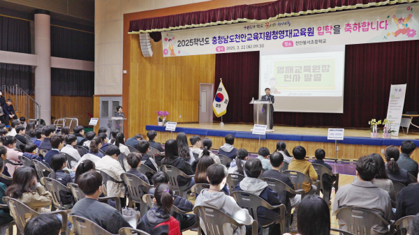 천안교육지원청영재교육원 개강식 모습