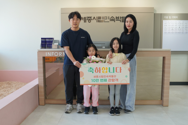 지난 22일 10만 번째 입장 관람객 축하행사 모습