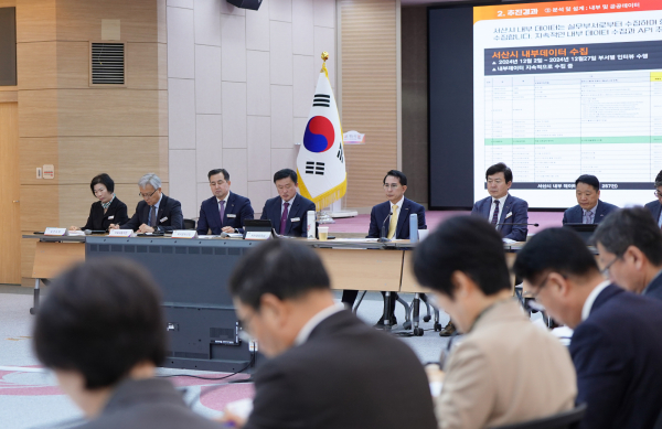 지난 24일 시청 대회의실에서 열린 서산시 데이터 통합 플랫폼 구축 사업 중간 보고회 개최