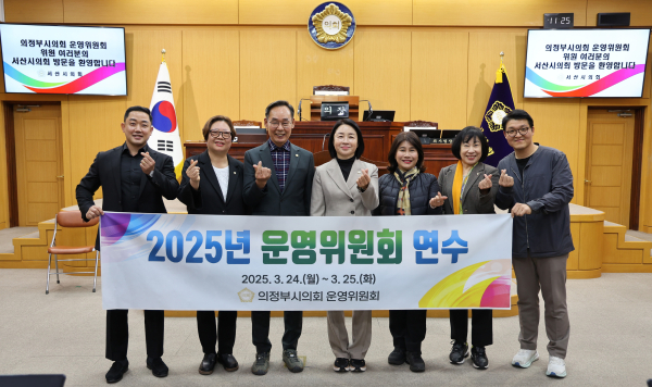 서산시의회 운영위원회, 의정부시의회 운영위원회와 간담회 기념사진