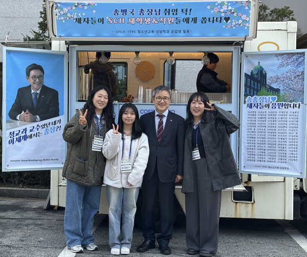 송병국 총장이 커피차 앞에서 동문들과 함께 기념촬영을 하고 있다.