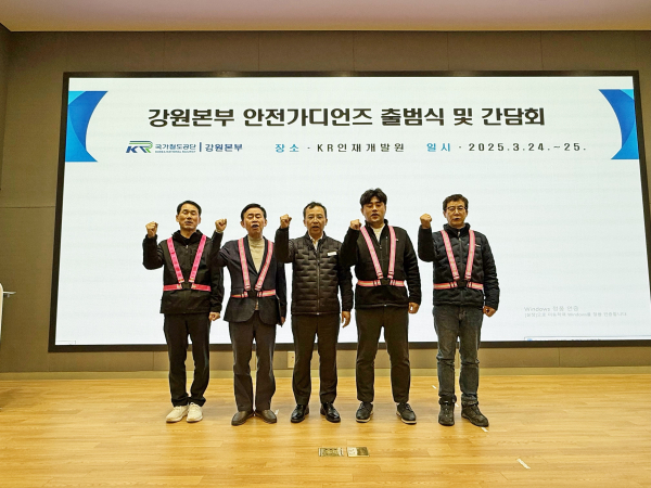 이명석 국가철도공단 강원본부장(가운데)이 양양 KR인재개발원에서 ‘강원본부 안전수호대’ 발대식 및 간담회를 시행하고 협력사 관계자들과 기념촬영