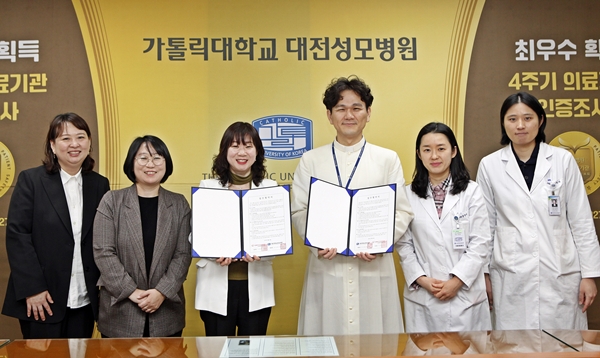 대전성모병원, 위기임산부 상담기관 협약식