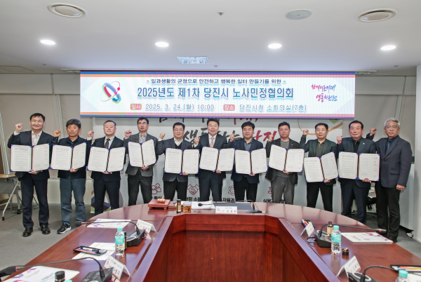 노사민정협의회 사진