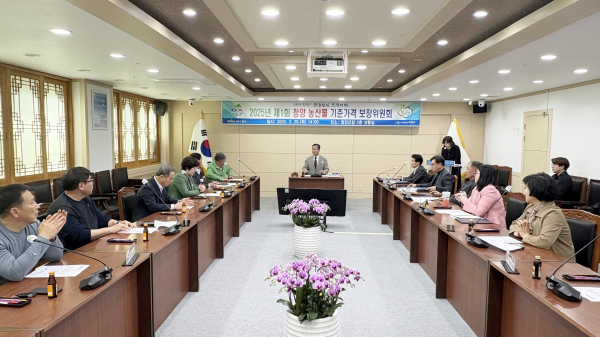 농산물 기준 가격 보장위원회 개최 모습