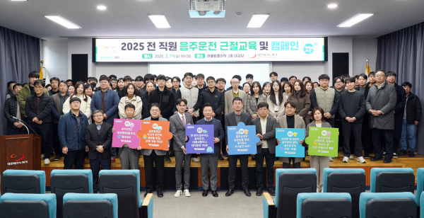 전직원 음주운전 근절 교육 이어 부서별 릴레이 캠페인 전개