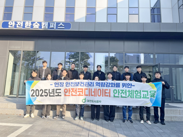 안전 코디네이터 대상으로 체험형 안전교육 단체사진