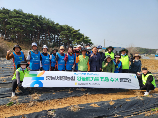 김종수 농협홍성군지부장, 최신식 장곡농협조합장, 전용란 농가주부모임 홍성군연합회장 등 40여명이 참여한 가운데 영농폐기물 수거 봉사활동 기념사진