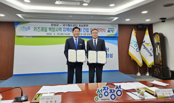 정기연 국가철도공단 호남본부장(오른쪽)이 25일 김한종 장성군수(왼쪽)와 장성군청 2층 상황실에서 협약을 체결한 후 기념촬영