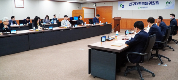 25일, 본사에서 인구대책특별위원회 개최 모습