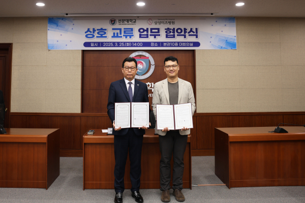 선문대, 삼성미즈병원과 상호교류 협약 체결 후 기념사진