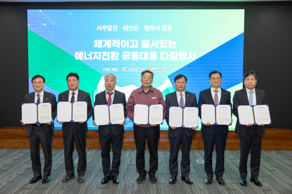 '에너지전환 공동 대응 다짐’ 행사(왼쪽부터 박창기 동방 사장, 김향기 코웨포서비스 사장, 함흥규 한전산업개발 사장, 가세로 태안군수, 이정복 서부발전 사장, 김홍연 한전케이피에스 사장, 김경태 금화피에스시 사장)