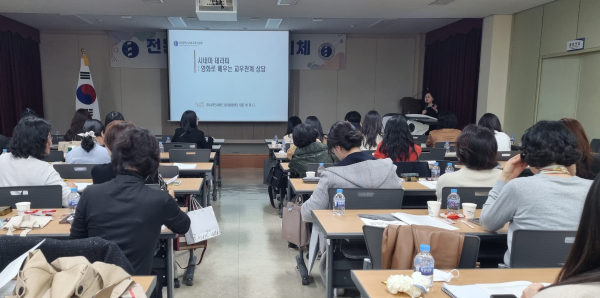 위(Wee) 센터, 2025년 학생상담업무담당자협의회 및 역량강화연수 진행 모습