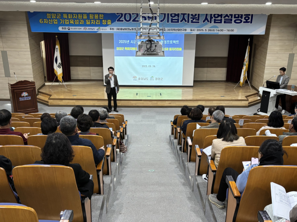 시군구 연고산업육성 협업프로젝트 모집설명회 개최 모습