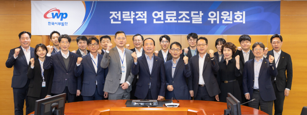 서규석 서부발전 사업부사장(앞줄 왼쪽 다섯 번째) 등 위원회 참석자들이 기념촬영하는 모습