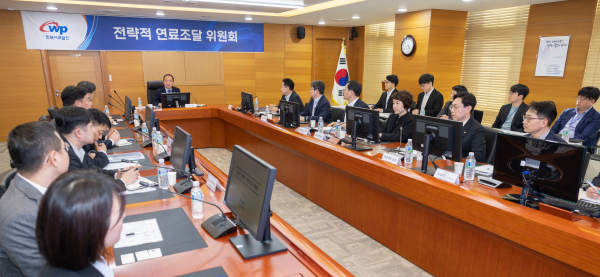 지난 25일 충남 태안 본사에서 ‘제1차 전략적 연료조달위원회’를 개최했다