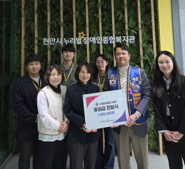 장애인 복지 증진을 위한 후원금 120만 원 전달하며 따뜻한 나눔 실천
