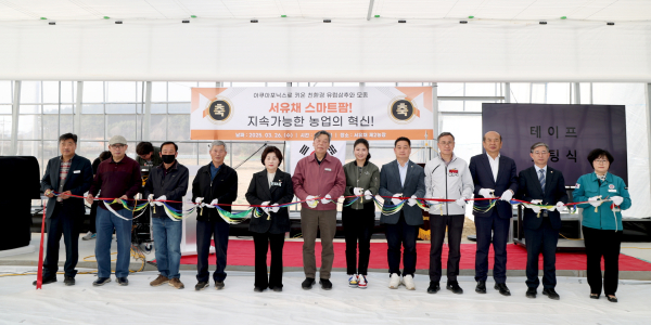 지난 26일 태안읍 남산리에서 진행된 청년농 맞춤형 스마트팜 개소식 모습.