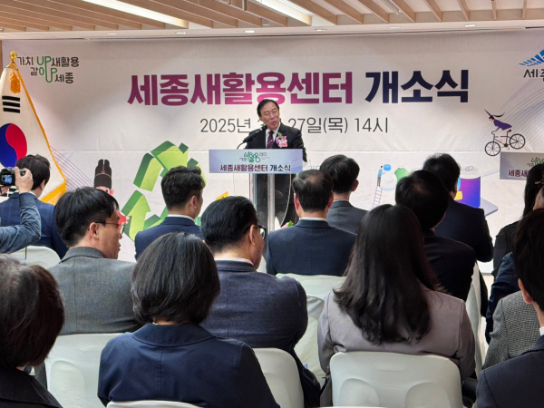 새활용센터 개소식 모습