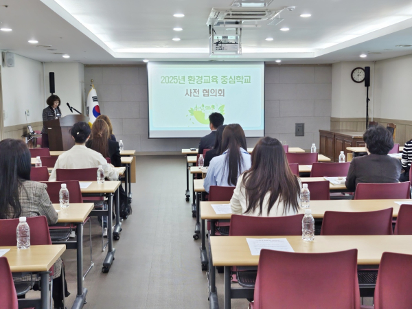 지난 26일, '환경교육 중심학교' 사전 설명회 개최 모습