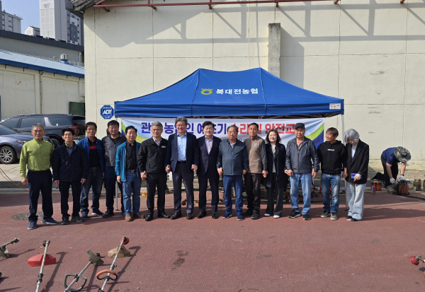 북대전농협, 농업경영인과 예초기 무상수리 행사 단체사진