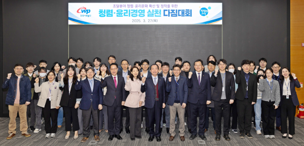 27일 충남 태안 본사에서 ‘청렴윤리실천 다짐대회’를 개최했다. 사진은 서규석 서부발전 사업부사장(앞줄 오른쪽 일곱 번째) 등 참석자들 기념촬영