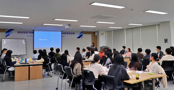 미래내일 일경험 지원사업 사전직무교육 진행 모습